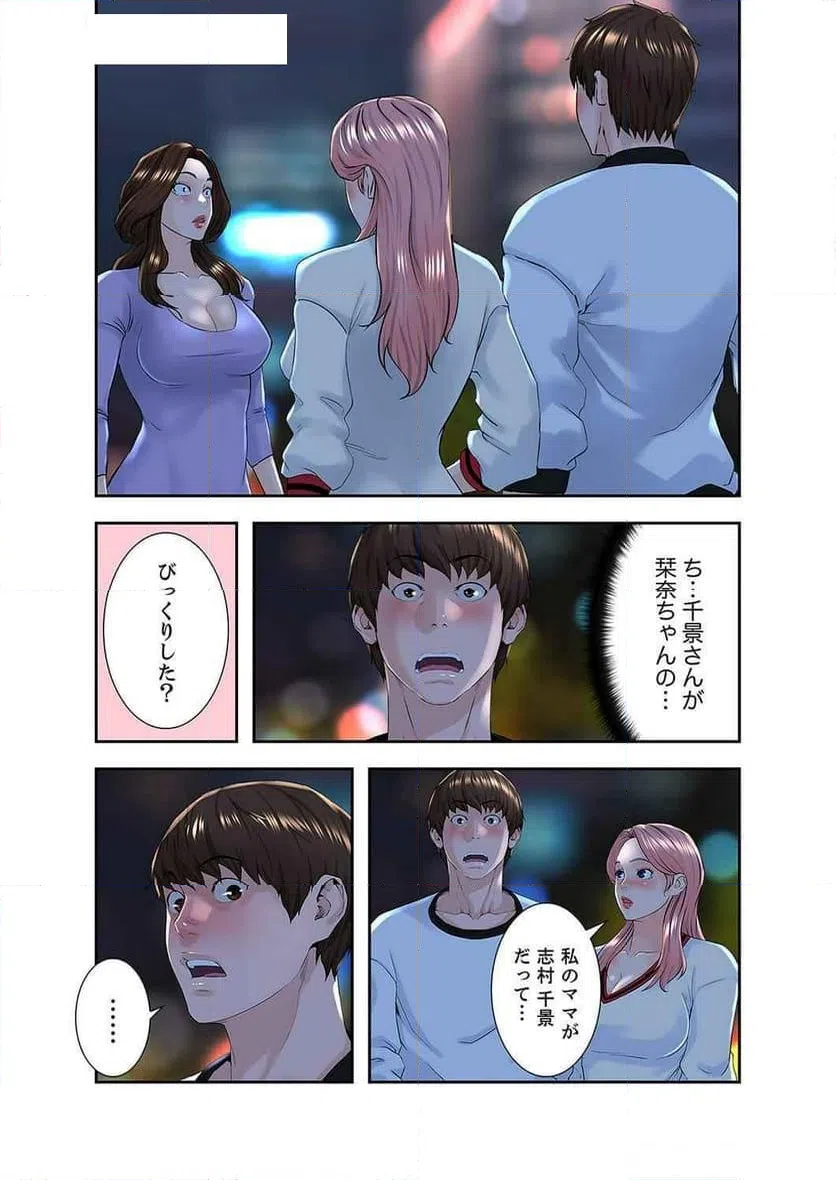 ページ 15 — 第5話