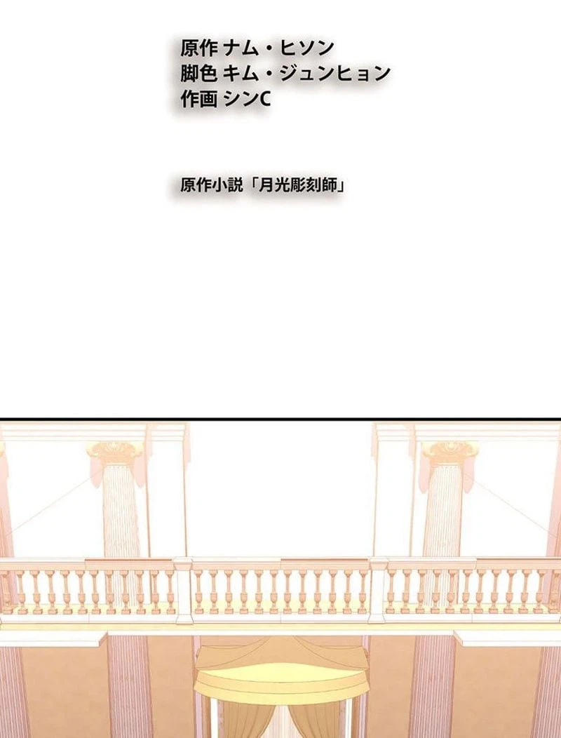 ページ 28 — 第111話