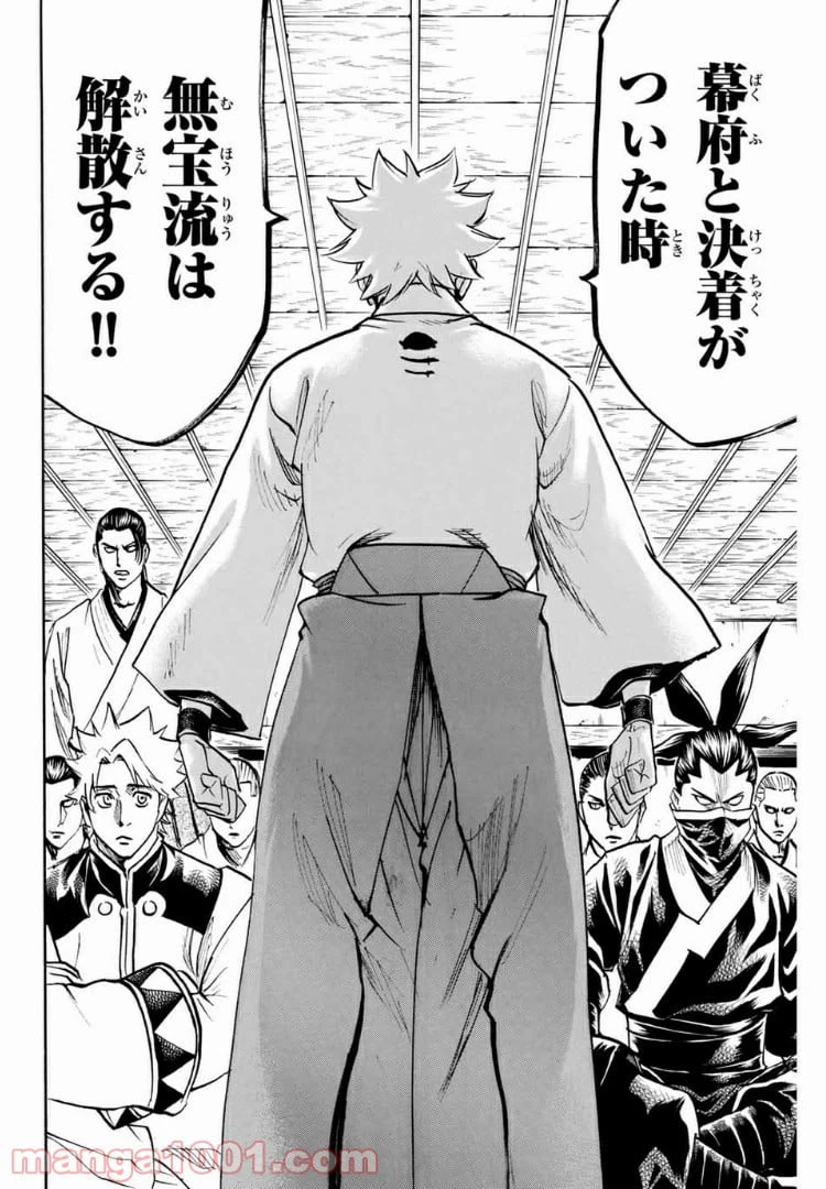 ページ 12 — 第89話