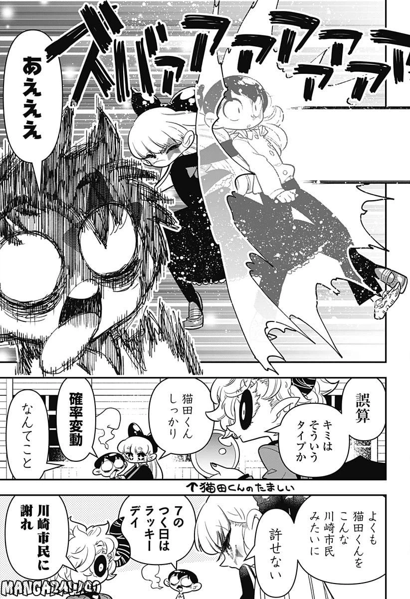 ページ 15 — 第11話