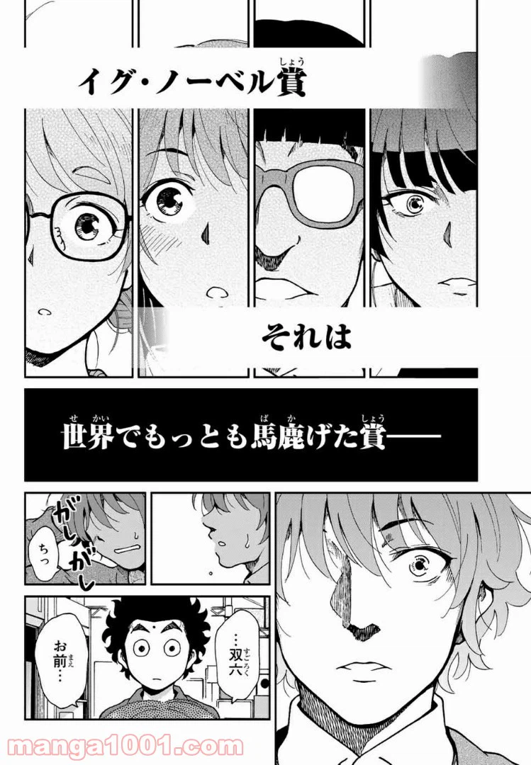 ページ 34 — 第9.5話