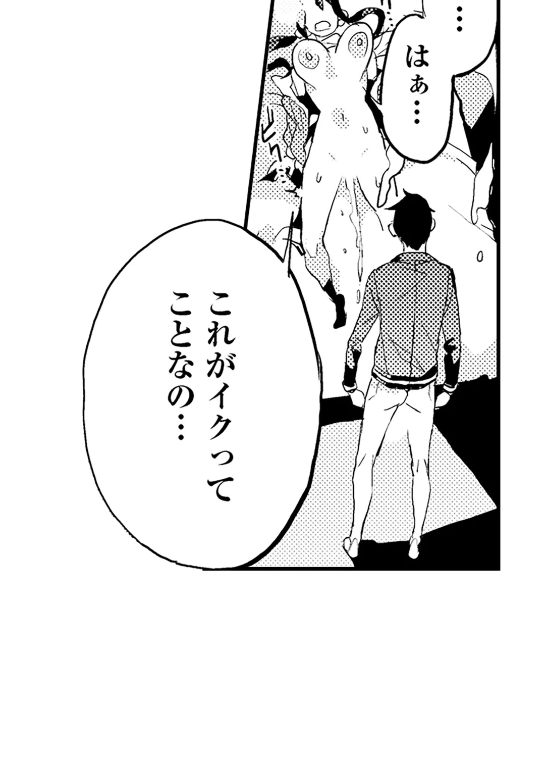 ページ 4 — 第18話