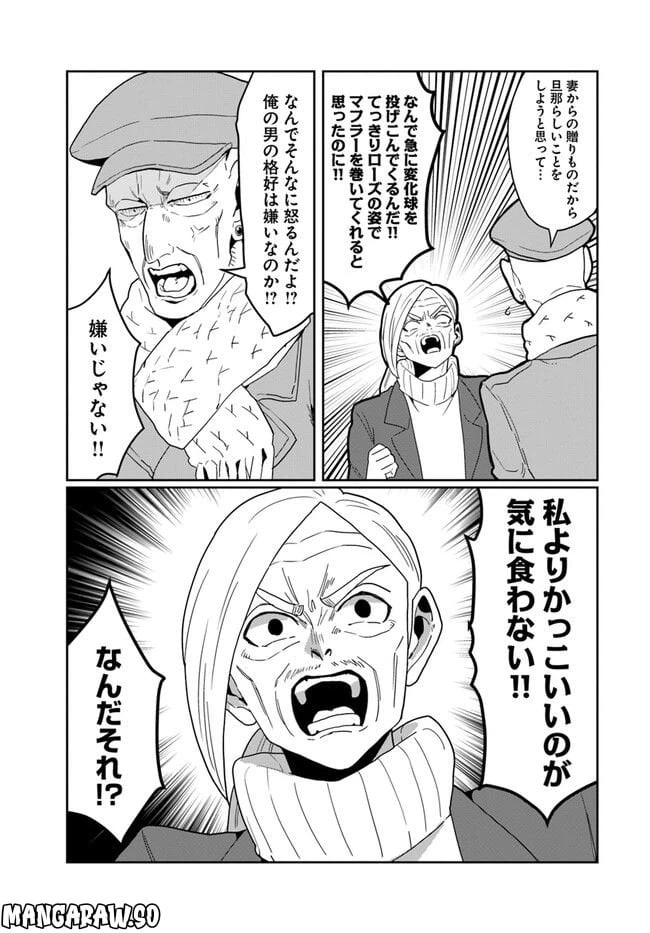 ページ 3 — 第50話