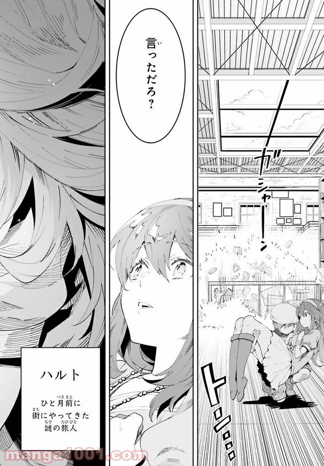 ページ 26 — 第1.1話