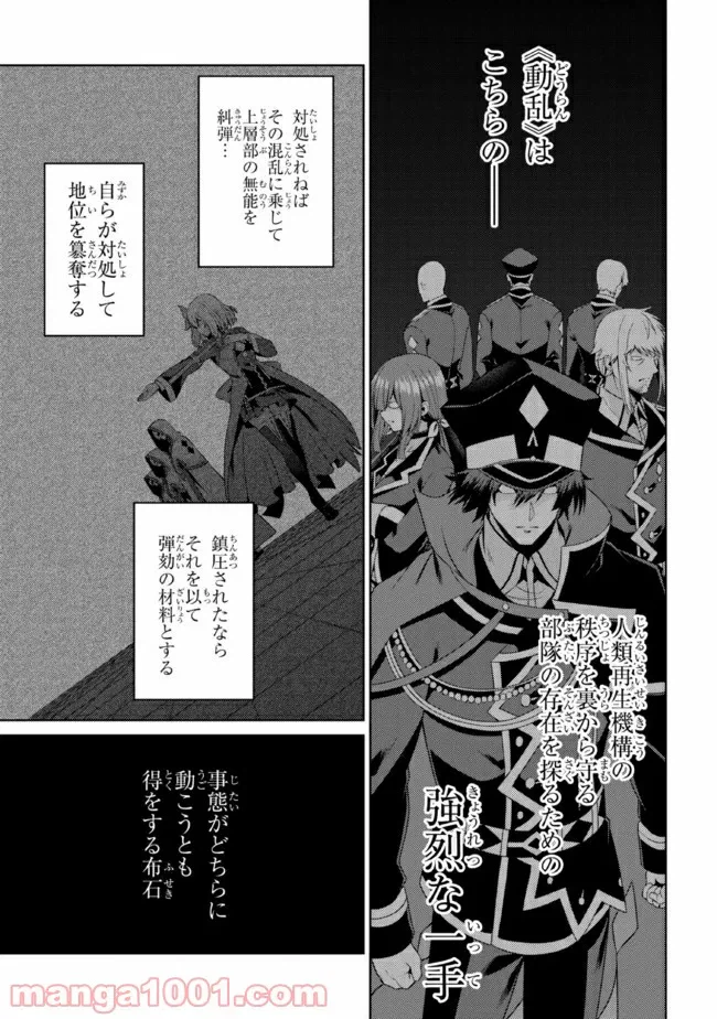 ページ 3 — 第26.1話