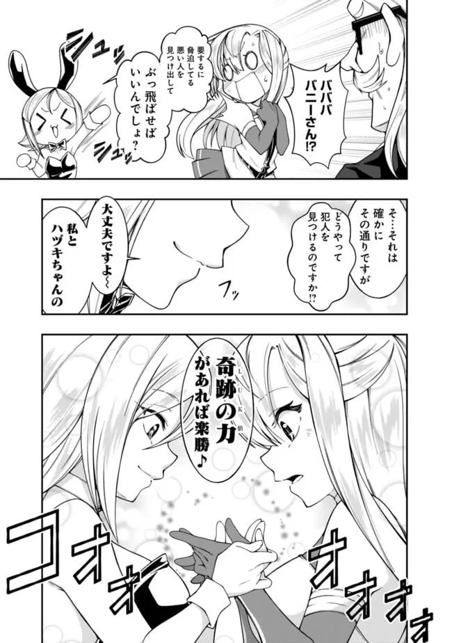 ページ 7 — 第165話
