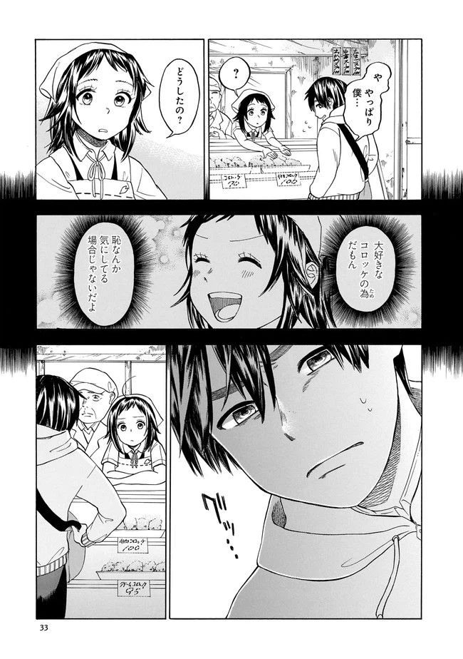ページ 27 — 第1話