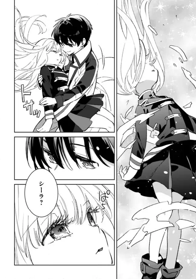 ページ 14 — 第27.1話