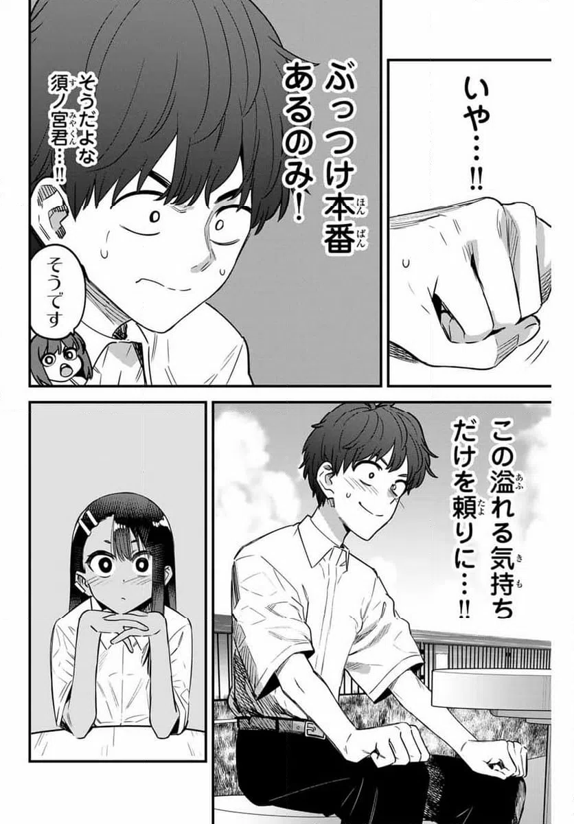 ページ 4 — 第143話