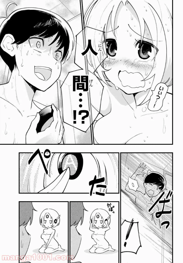 ページ 15 — 第1話