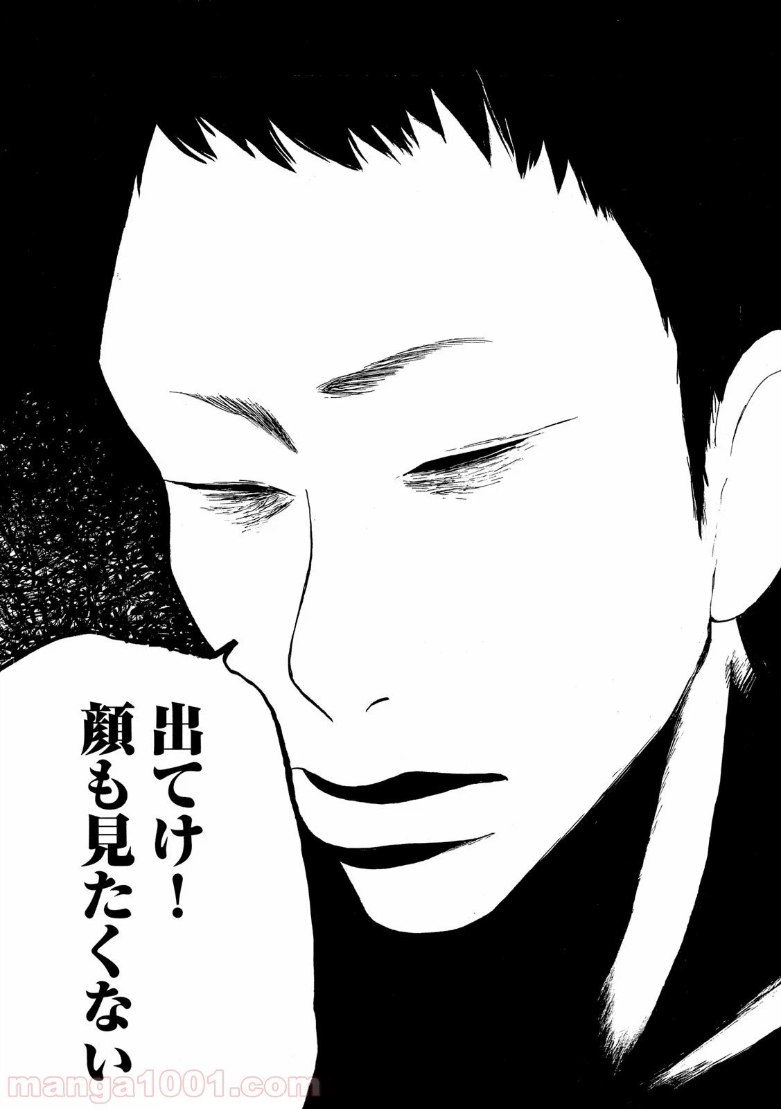 ページ 29 — 第26話