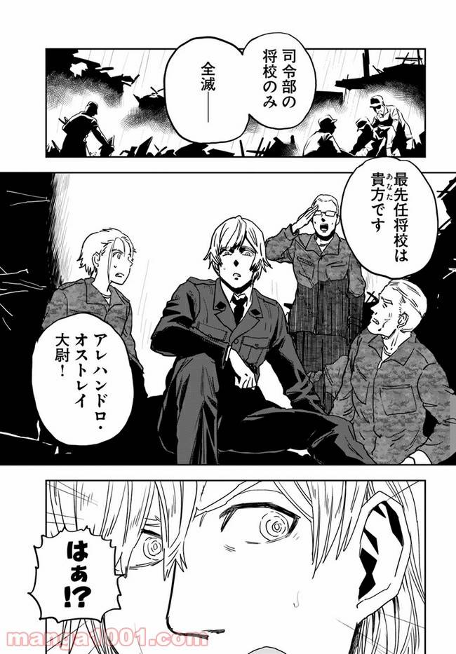 ページ 11 — 第3話