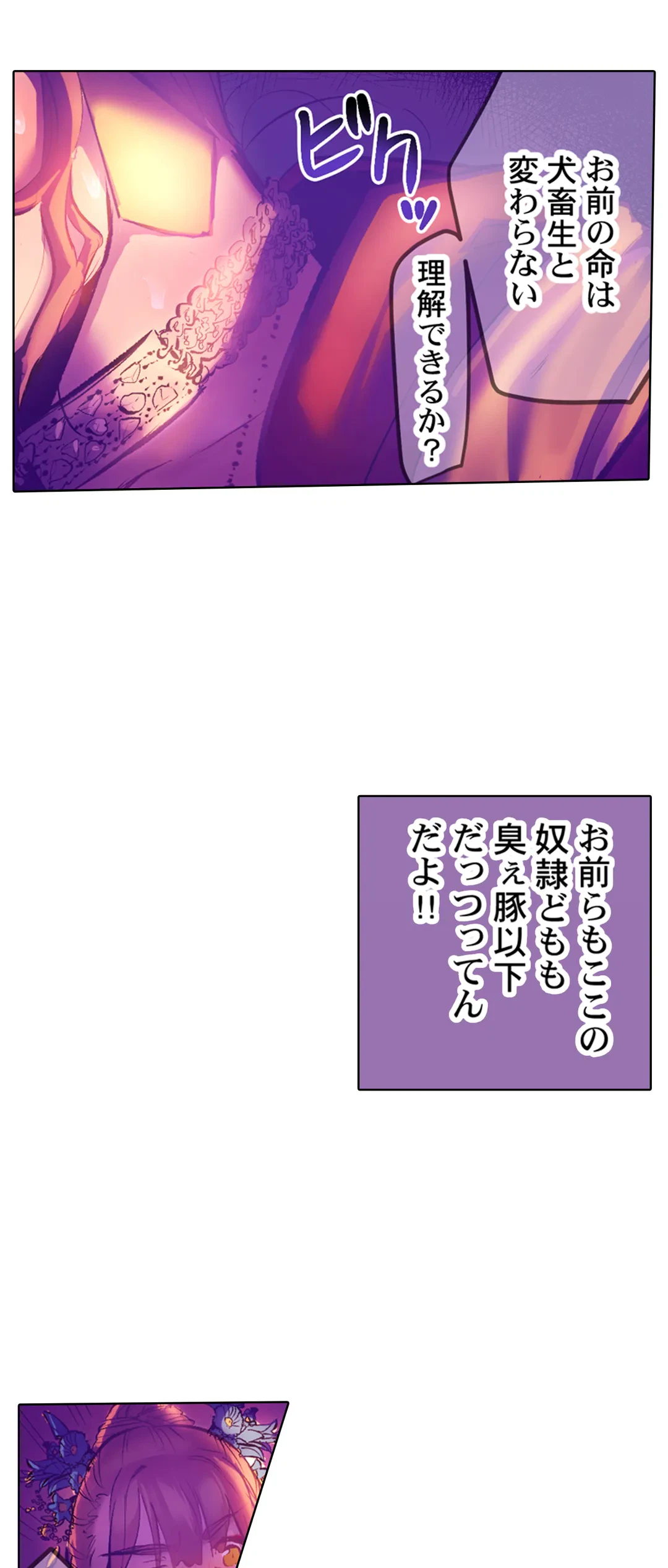ページ 6 — 第35話