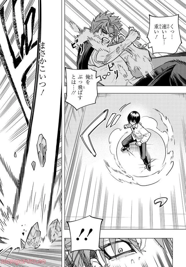 ページ 18 — 第2.1話