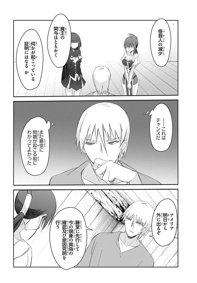 ページ 16 — 第36話