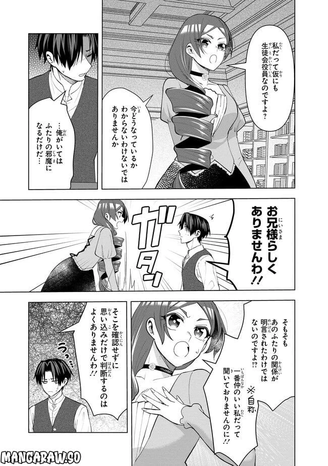 ページ 3 — 第12.1話