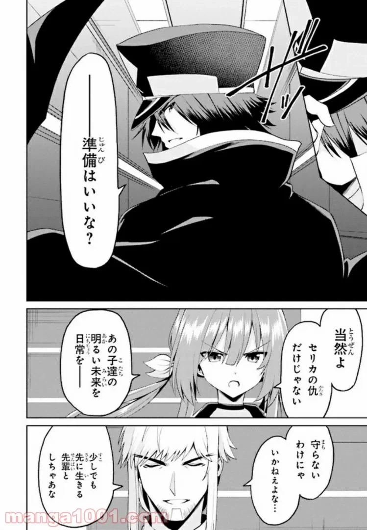 ページ 20 — 第13.2話