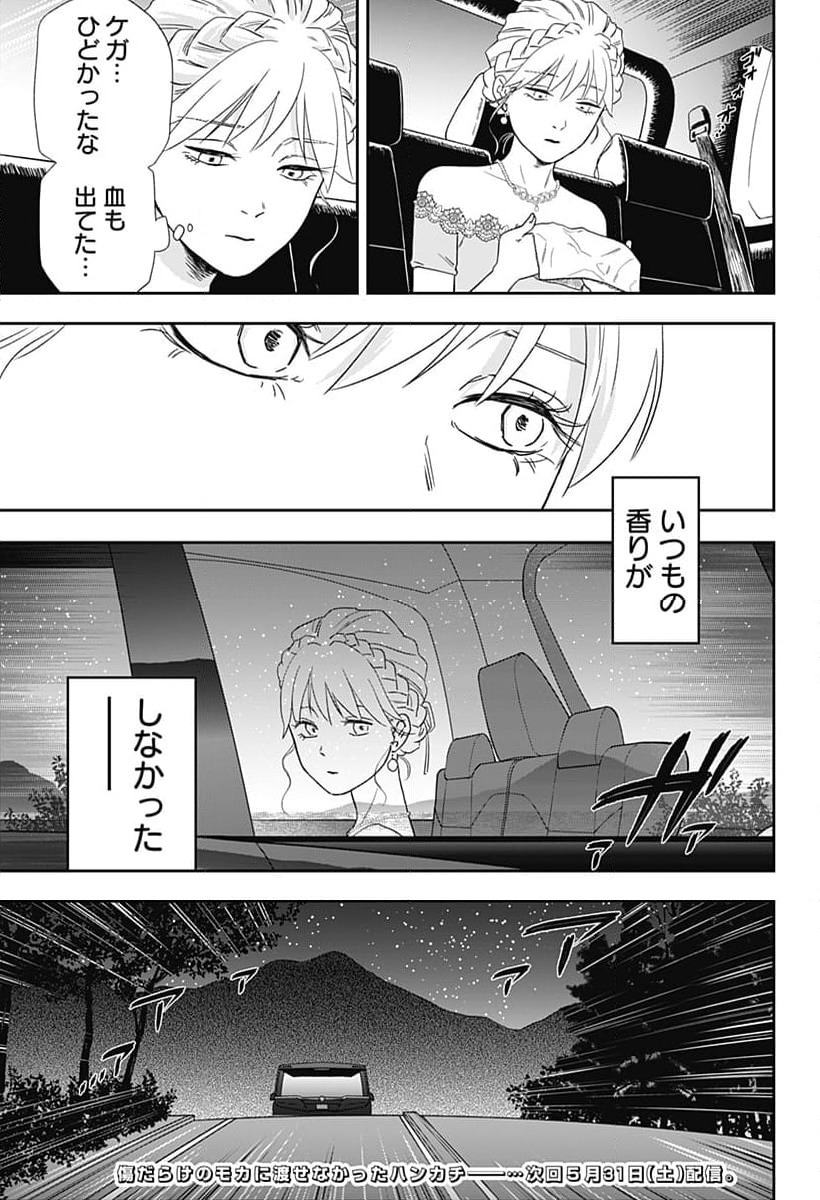 ページ 22 — 第5話