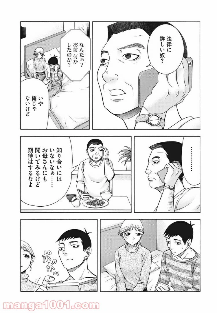 ページ 6 — 第81話