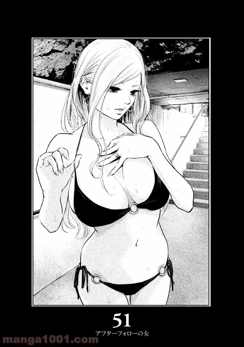 ページ 3 — 第51話