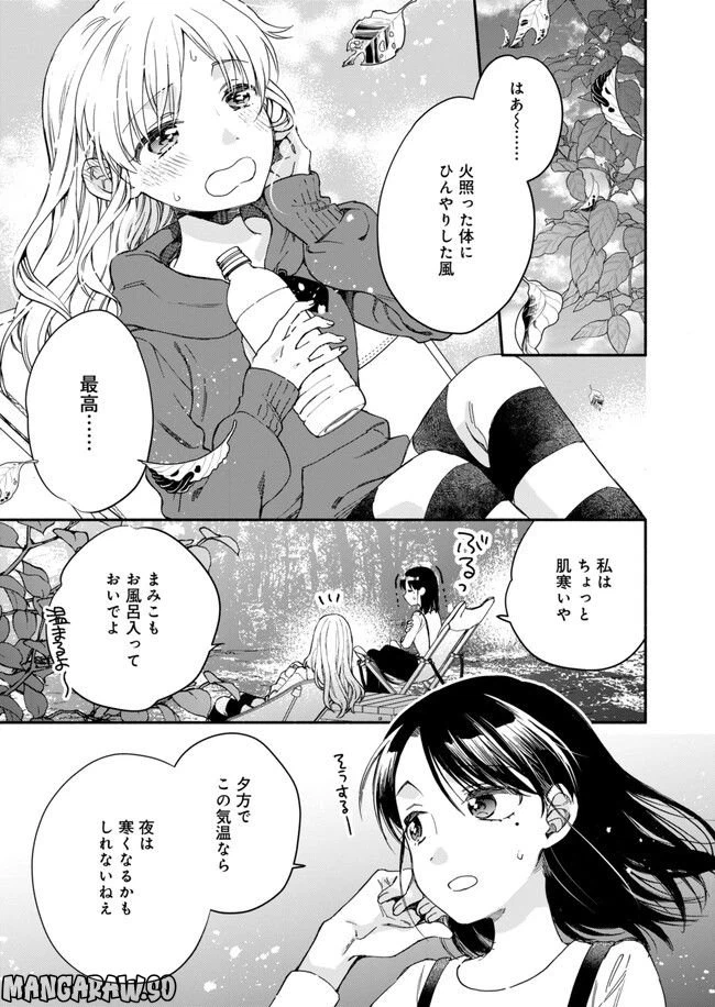 ページ 7 — 第12話