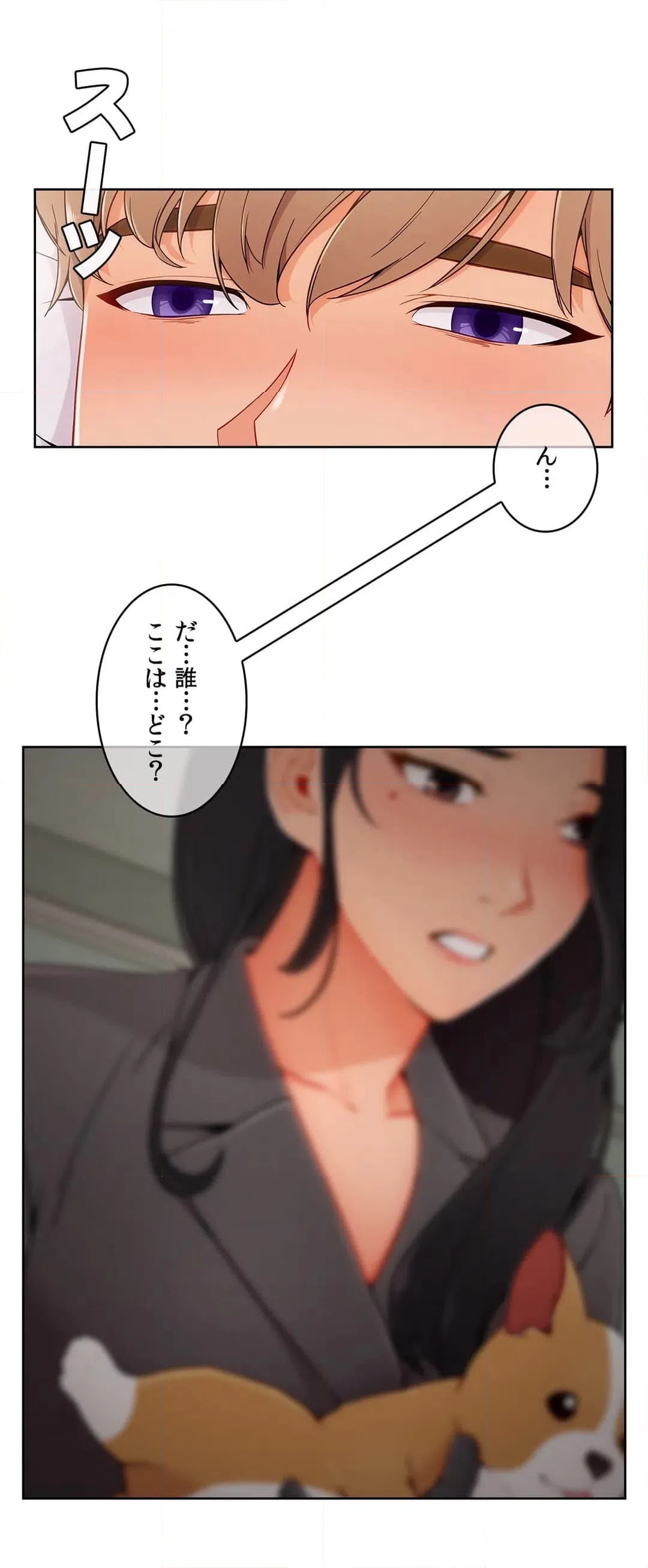 ページ 15 — 第80話