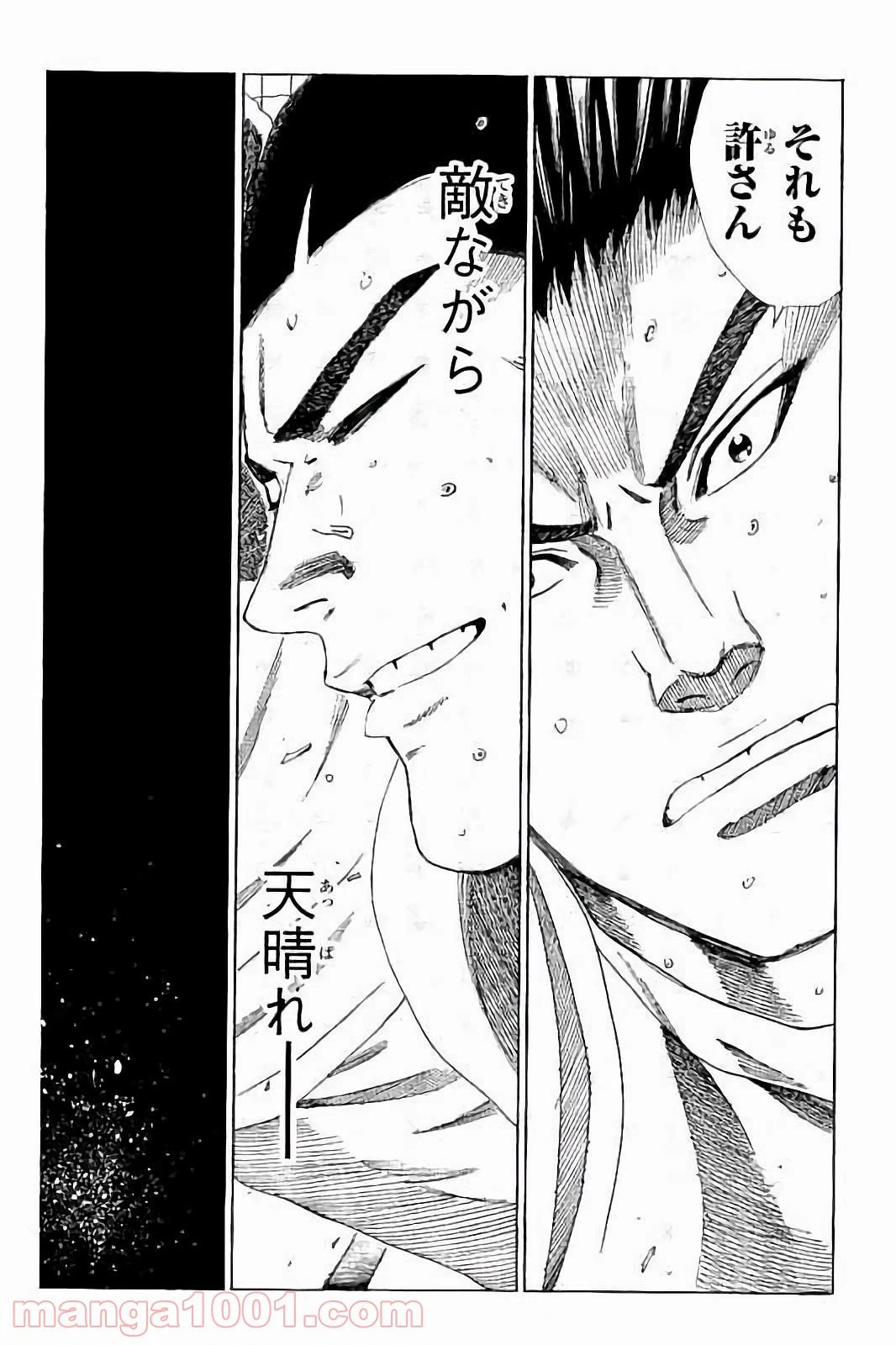 ページ 12 — 第148話