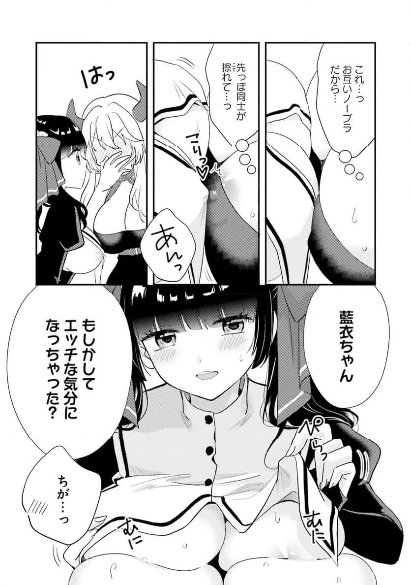 ページ 11 — 第19話
