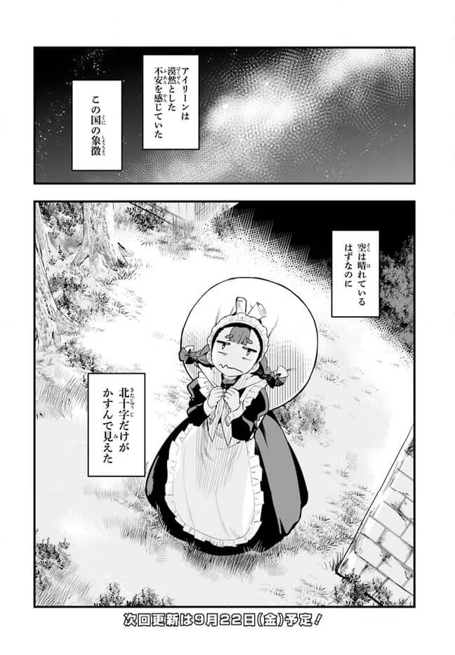 ページ 40 — 第3話