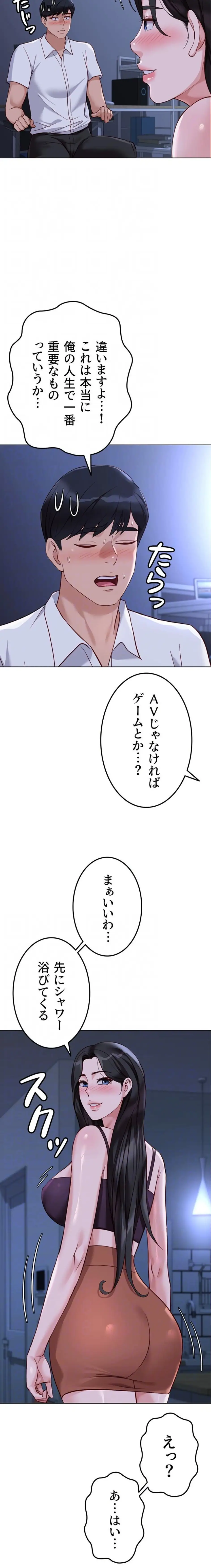 ページ 5 — 第54話