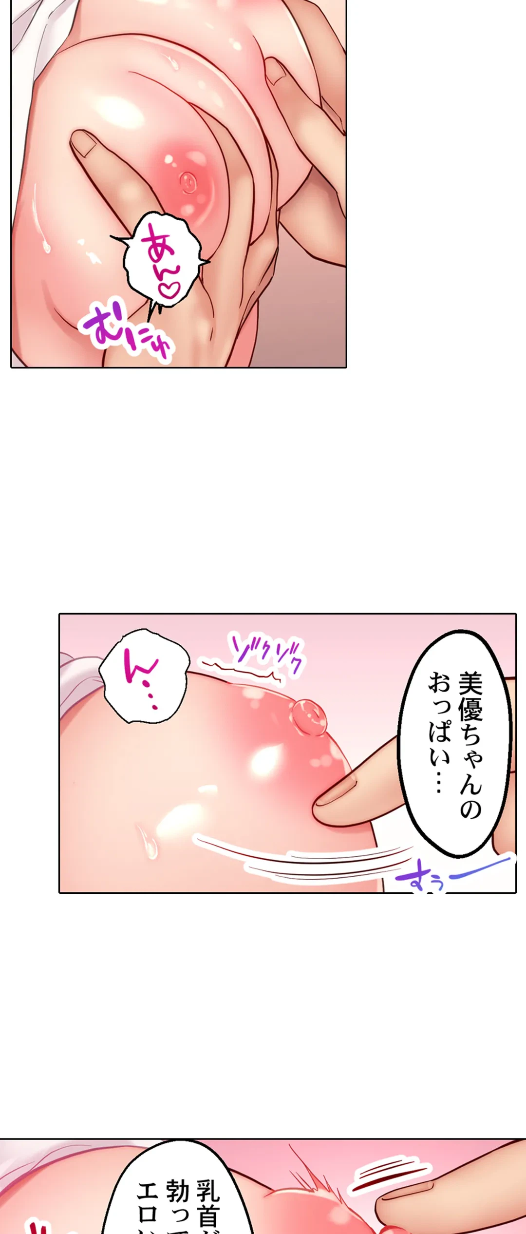 ページ 22 — 第11話