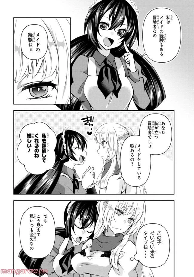 ページ 4 — 第8話