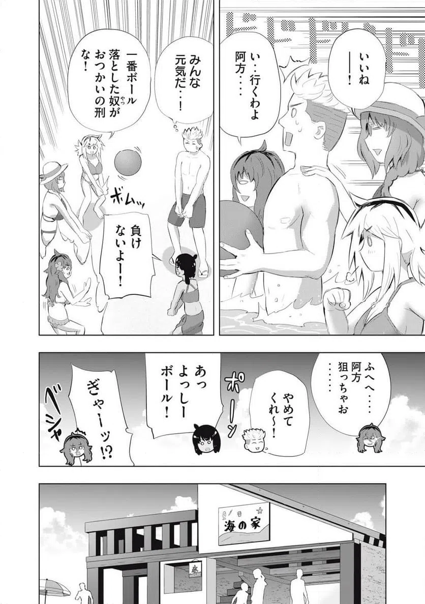 ページ 12 — 第20話