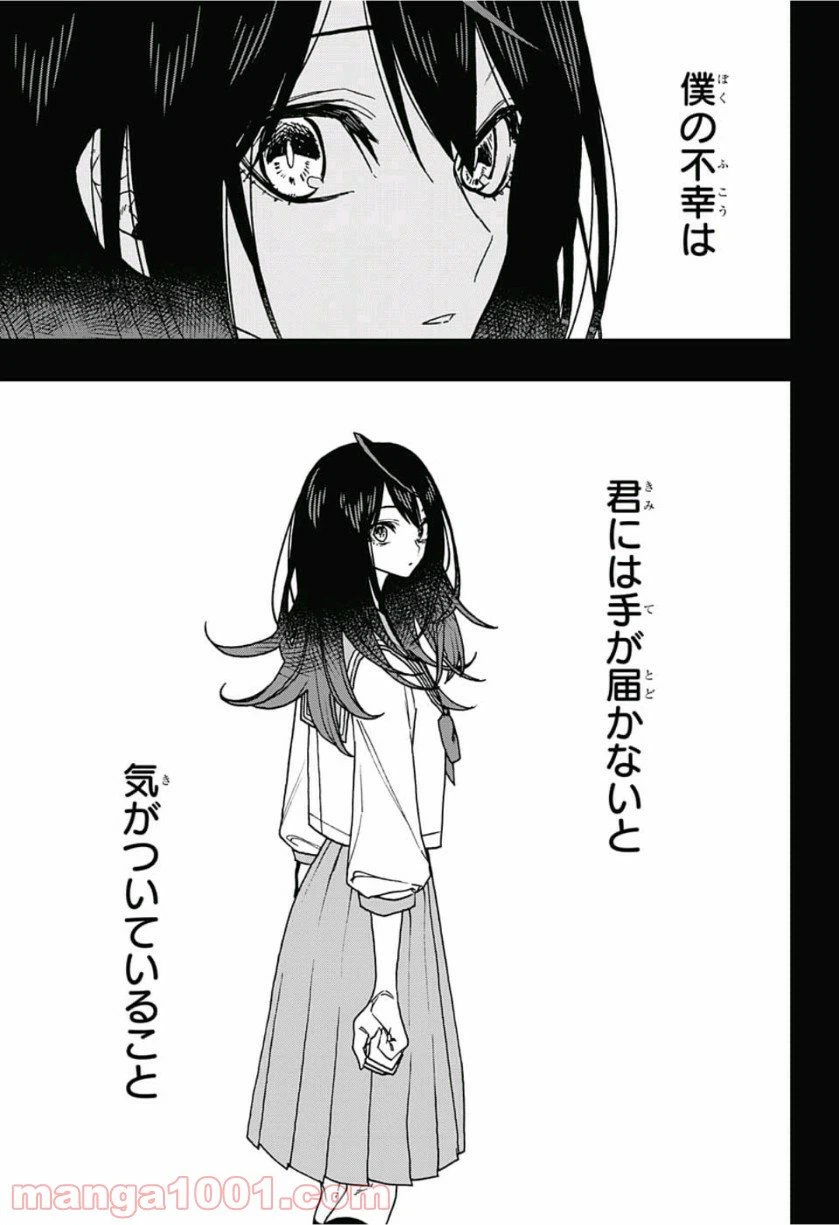 ページ 15 — 第42話