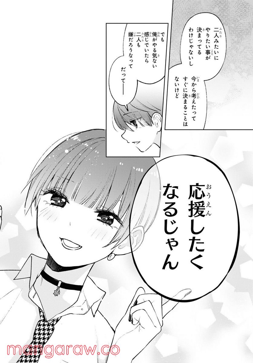 ページ 18 — 第10話