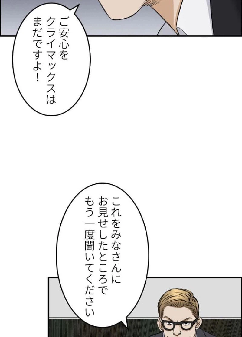 ページ 21 — 第32話