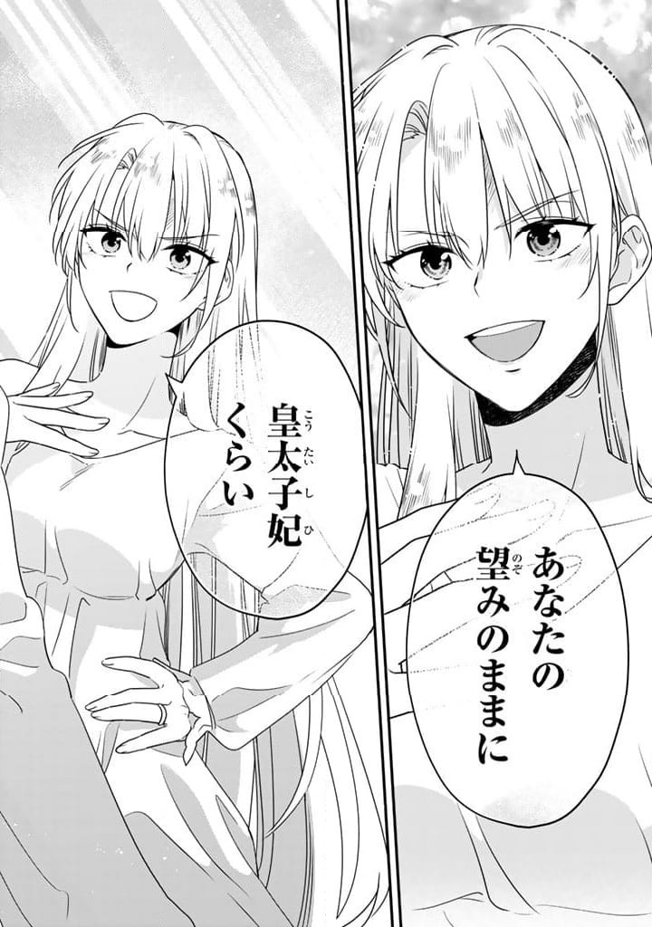 ページ 7 — 第8.2話