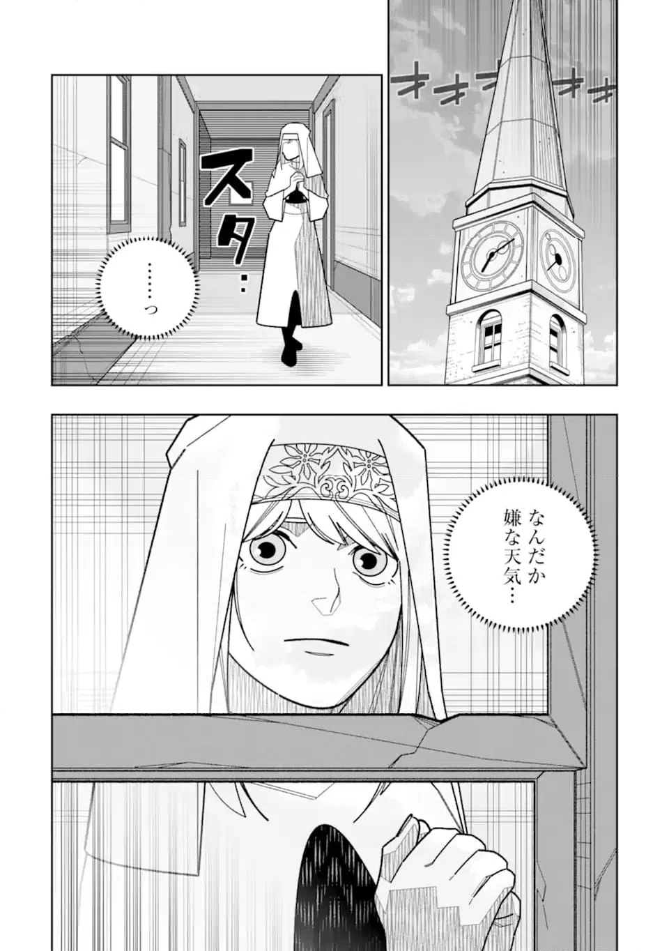 ページ 15 — 第34話