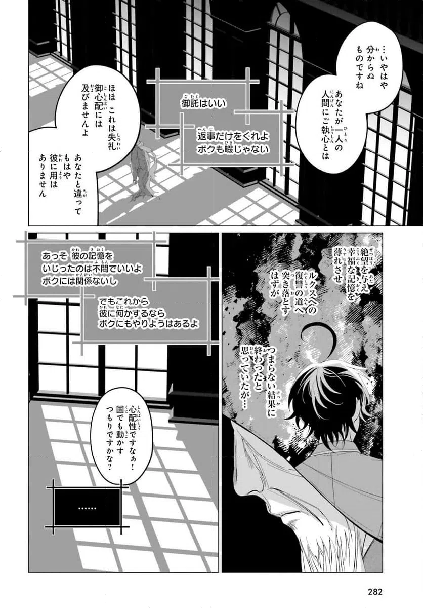 ページ 30 — 第3話