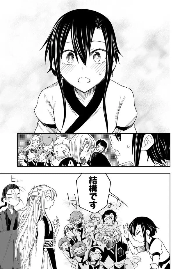 ページ 29 — 第2話