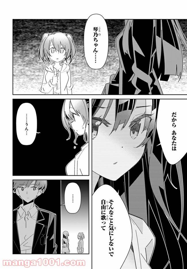 ページ 12 — 第14話
