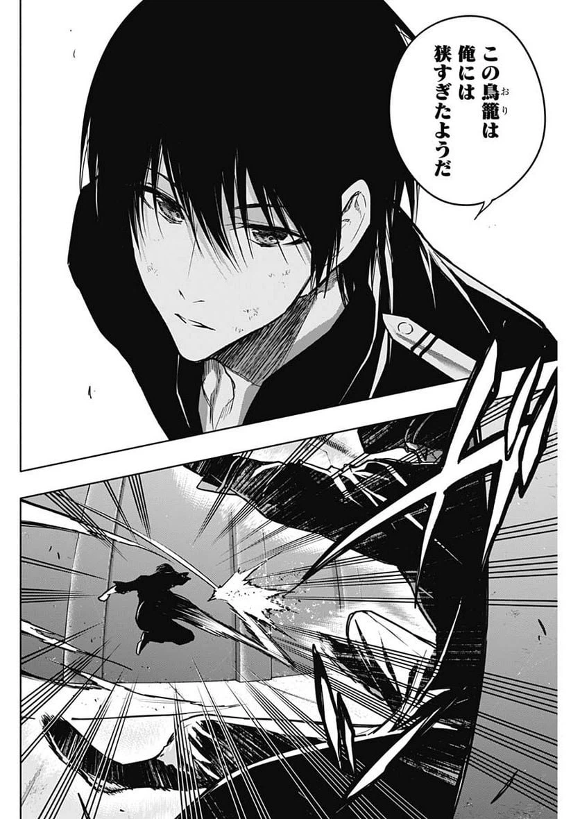 ページ 16 — 第94話