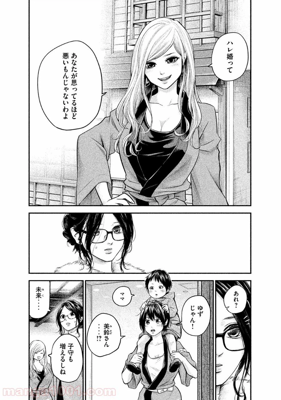 ページ 15 — 第100話