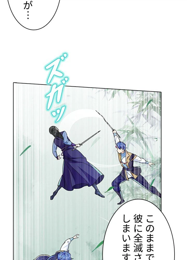 ページ 6 — 第256話