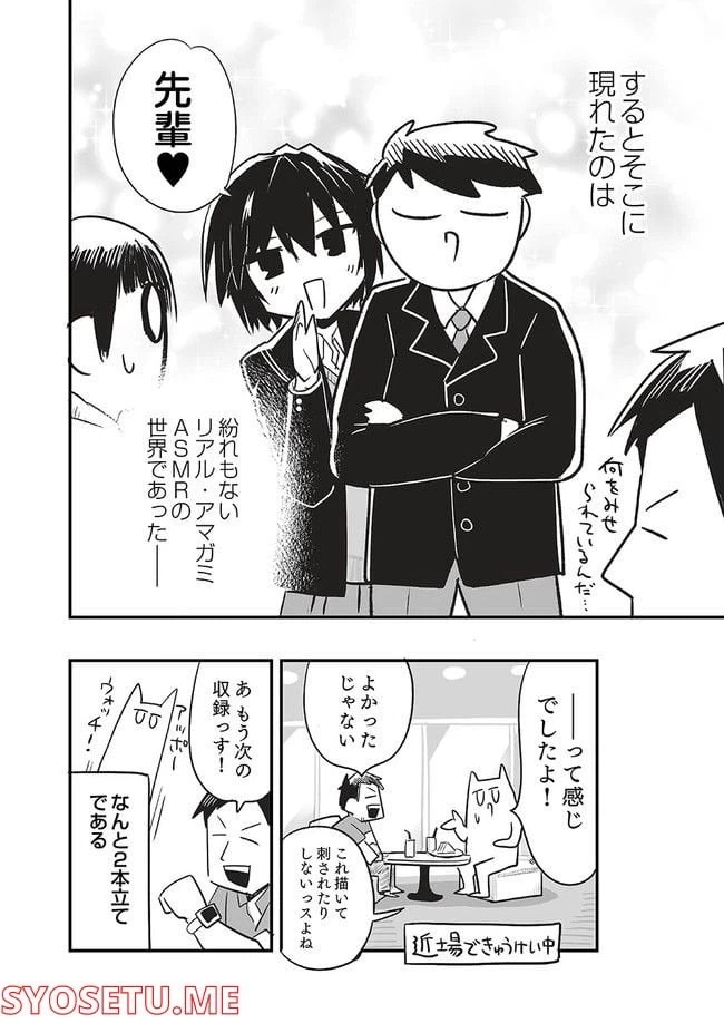 ページ 6 — 第1話