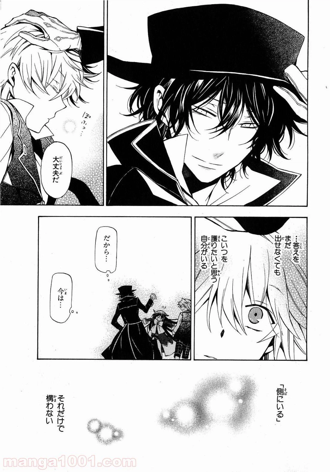 ページ 42 — 第43話