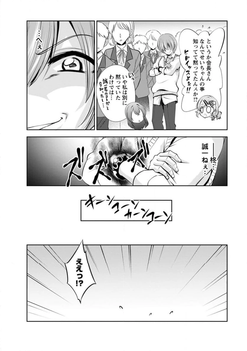 ページ 6 — 第49.1話