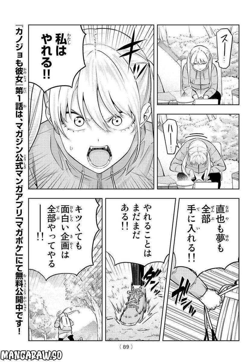 ページ 5 — 第135話
