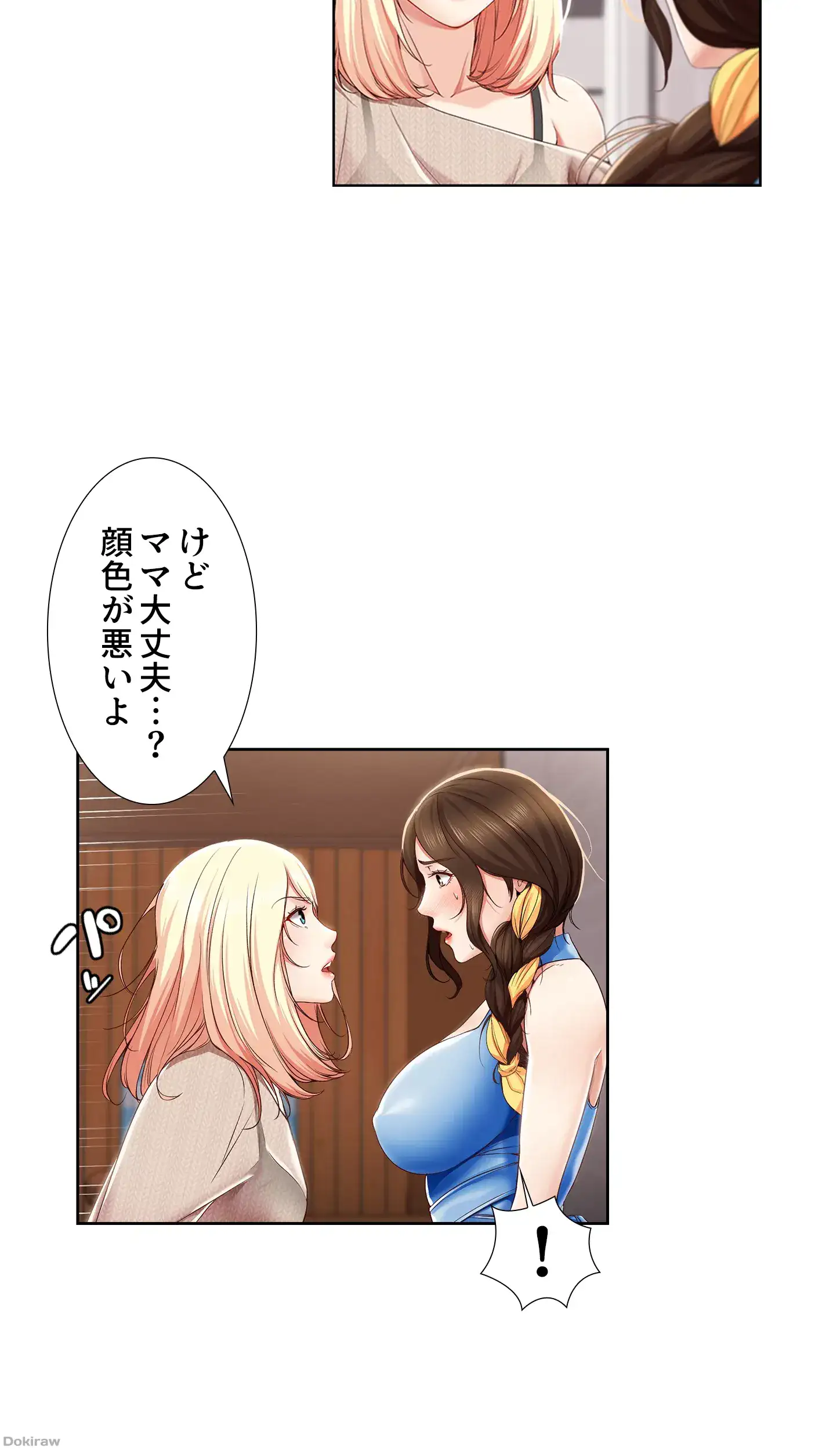 ページ 4 — 第14話
