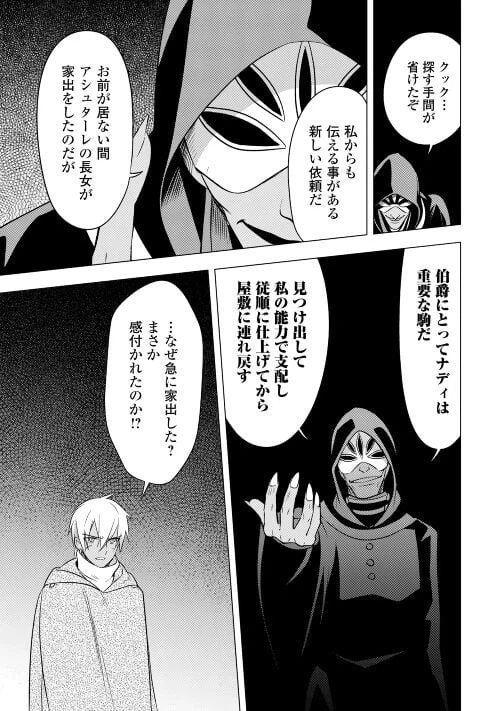 ページ 9 — 第12話